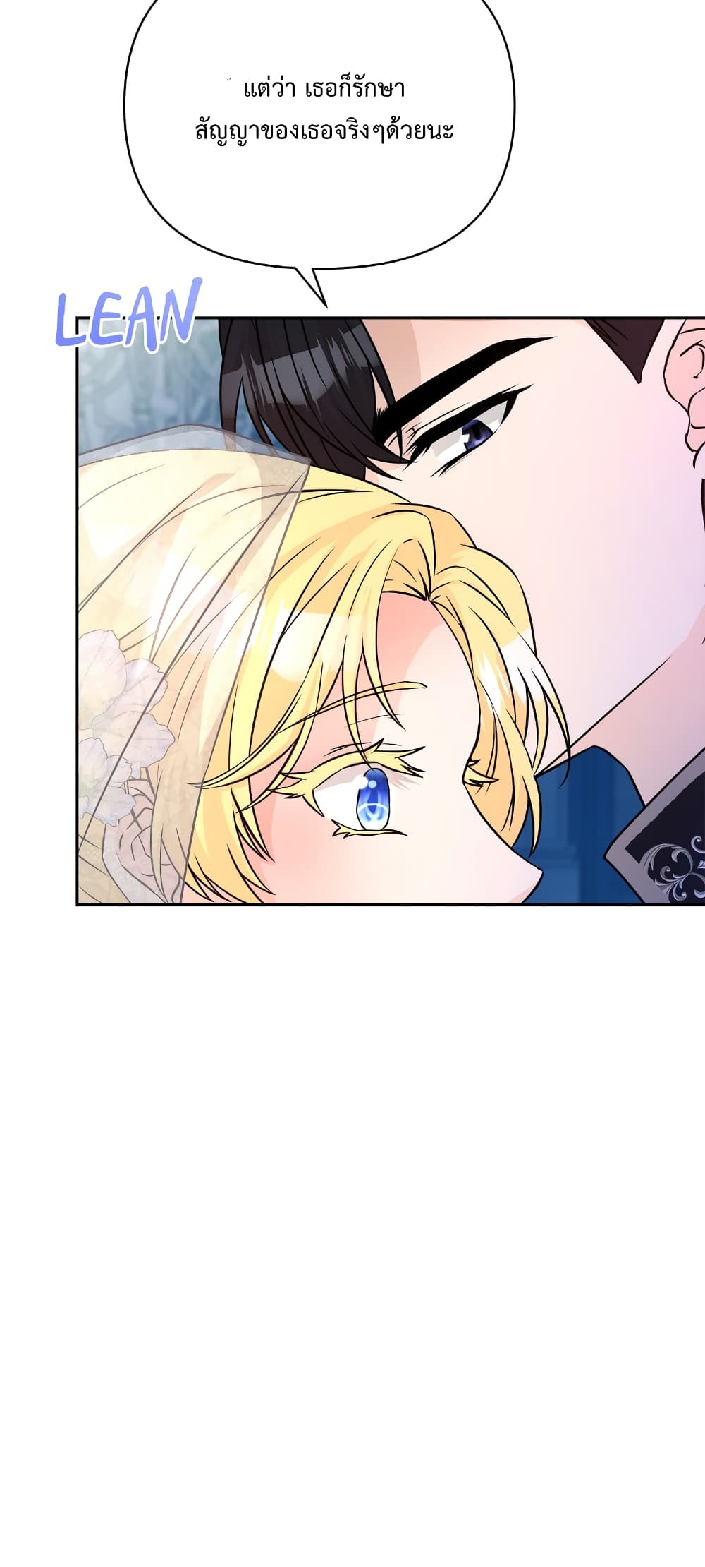 Lady Edita ตอนที่ 13 (24)